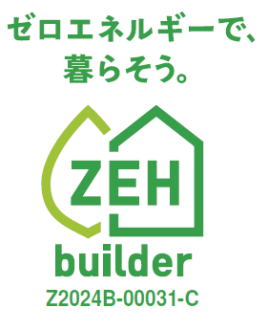 大野市のあまや製材はZEHビルダー登録事業所です